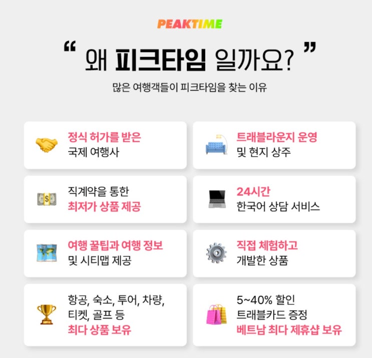  푸꾸옥 항공권, 언제·어떻게 사야 가장 좋을까? 최저가 항공권 찾기