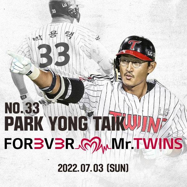 레전드의 마지막 인사, 박용택 선수의 뜨거웠던 은퇴식 & 영구결번식 현장!(2022/07/03)