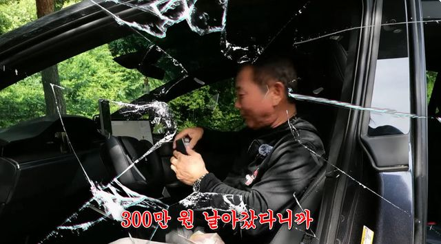  이봉원, 1억 5000만원 차에 돌멩이가…“수리비 300만원” [종합]
