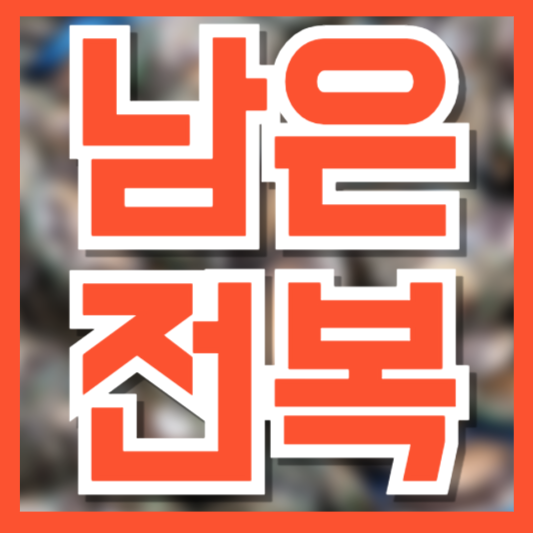  남은 전복 보관 방법｜활전복부터 손질·삶은 전복까지 신선하게 보관하는 법
