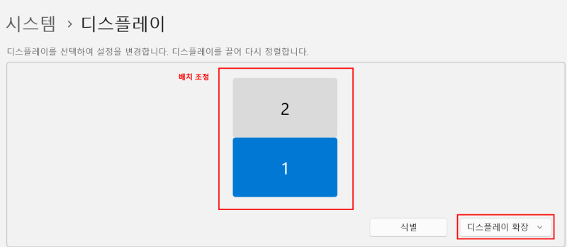 듀얼모니터/트리플모니터 설정,연결 방법과 오류 해결까지
