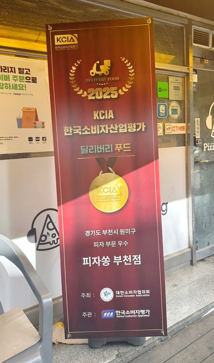피자쏭 부천점 사진 6