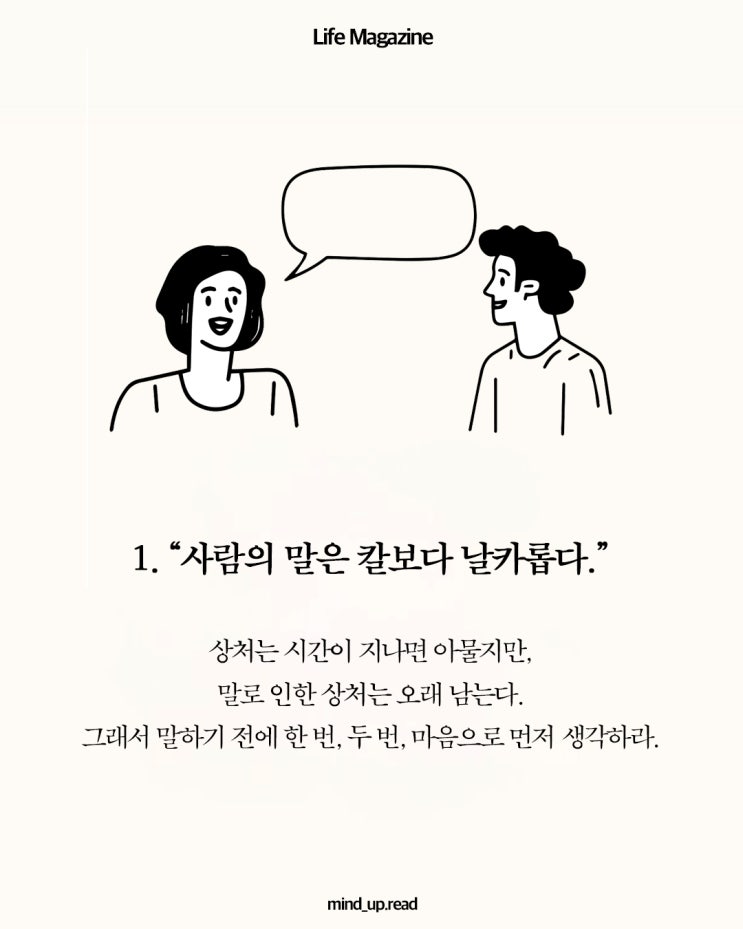  1년에 한 번은 꼭 읽는 이유가 있는 탈무드 문장들