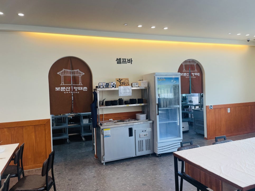 보문산명태촌 수통골점 사진 5