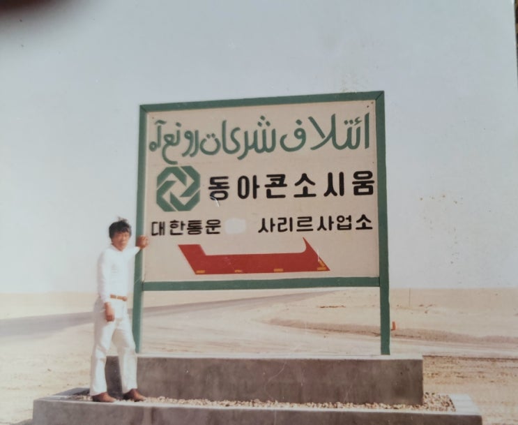  색소폰으로 풀어낸 6.25 이야기, 그리고 리비아 사막의 추억