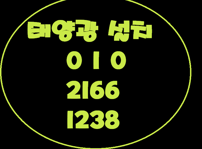  대구태양광 경제적 이익을 가져다주는 훌륭한 선택