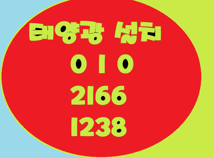  대구태양광 맑은 날씨와 높은 일조량 덕분에 효율적인 에너지 생산
