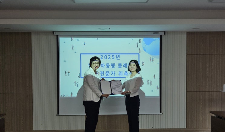  [평택 노무사] 평택지청 일‧육아 동행 플래너사업 전문가 위촉 안내