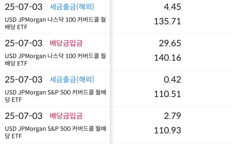  JEPQ 2주 추가 매수 및 JEPI, JEPQ 배당금 정리