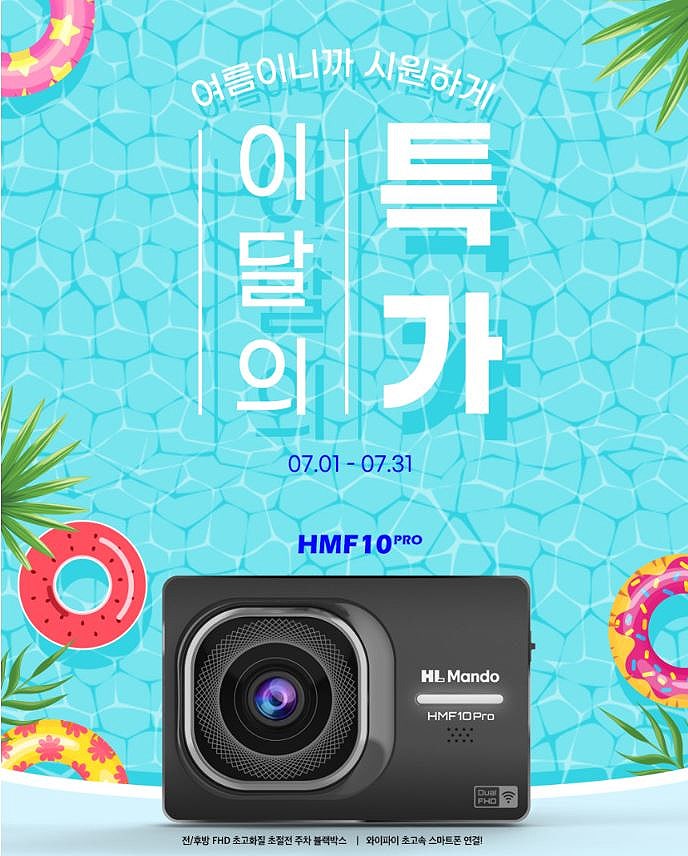 블랙박스 추천 만도 HMF10PRO 쉐보레 임팔라 교체 설치 가성비 최고