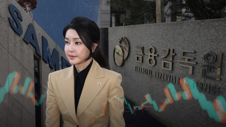  삼부토건 압수수색 왜? 김건희 연루 가능성 다시 주목