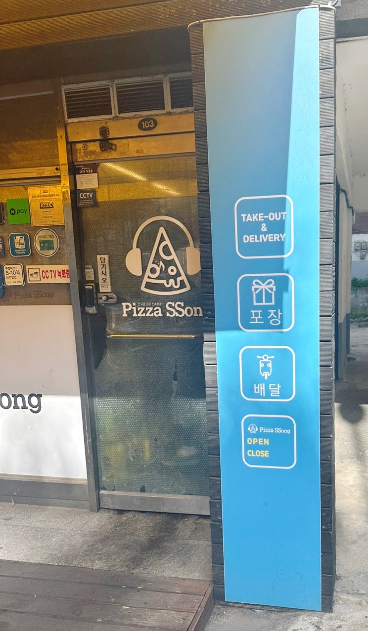 피자쏭 부천점 사진 5