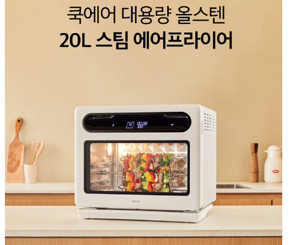 보토 스팀에어프라이 뭘 사야 할지 모르겠다면?