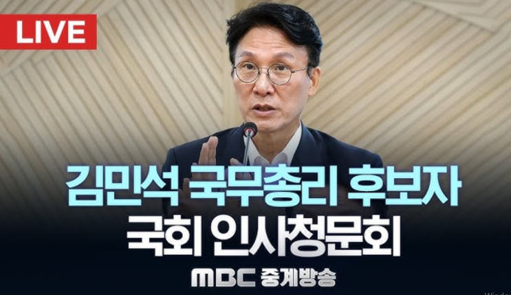 <b>김민석 총리</b> 임명동의안 국회 가결(<b>김민석총리</b>는 어떤사람인가?)