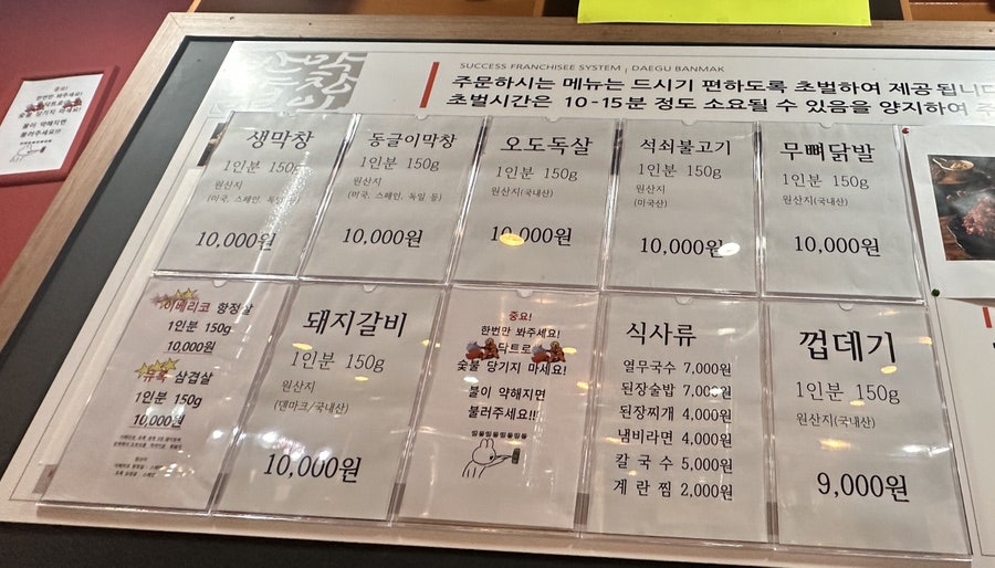 Daegubanyawolmakchang Beomseojeom photo 5