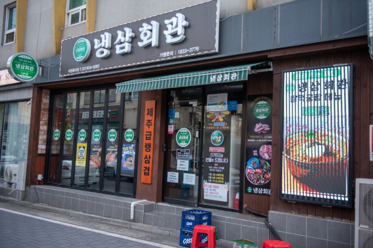  이천 중리동 ‘냉삼회관’ 방문 후기 – 정통 냉동 삼겹살 맛집