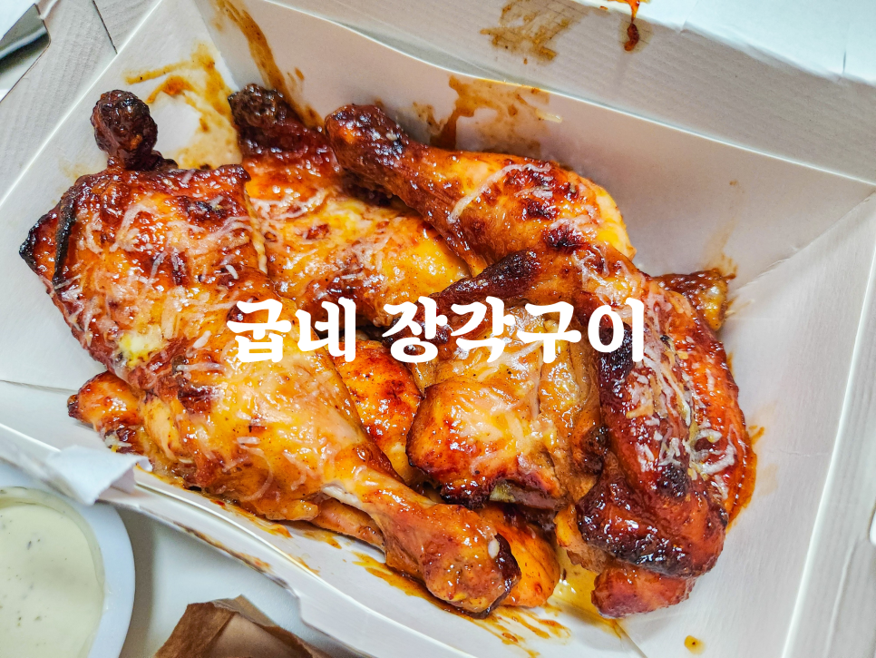 Gupnechikin Euncheonjeom photo 1