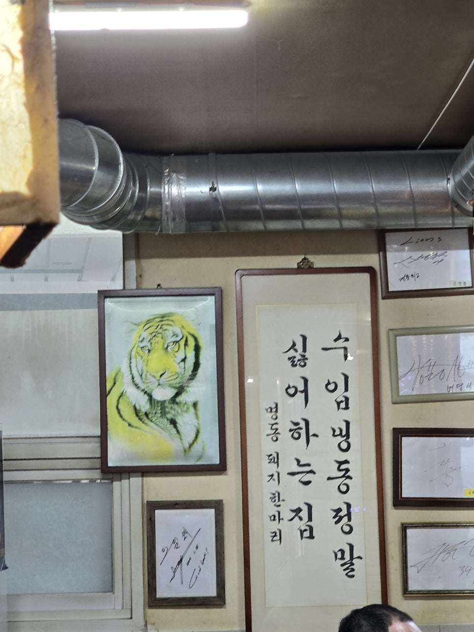명동돼지한마리 사진 4