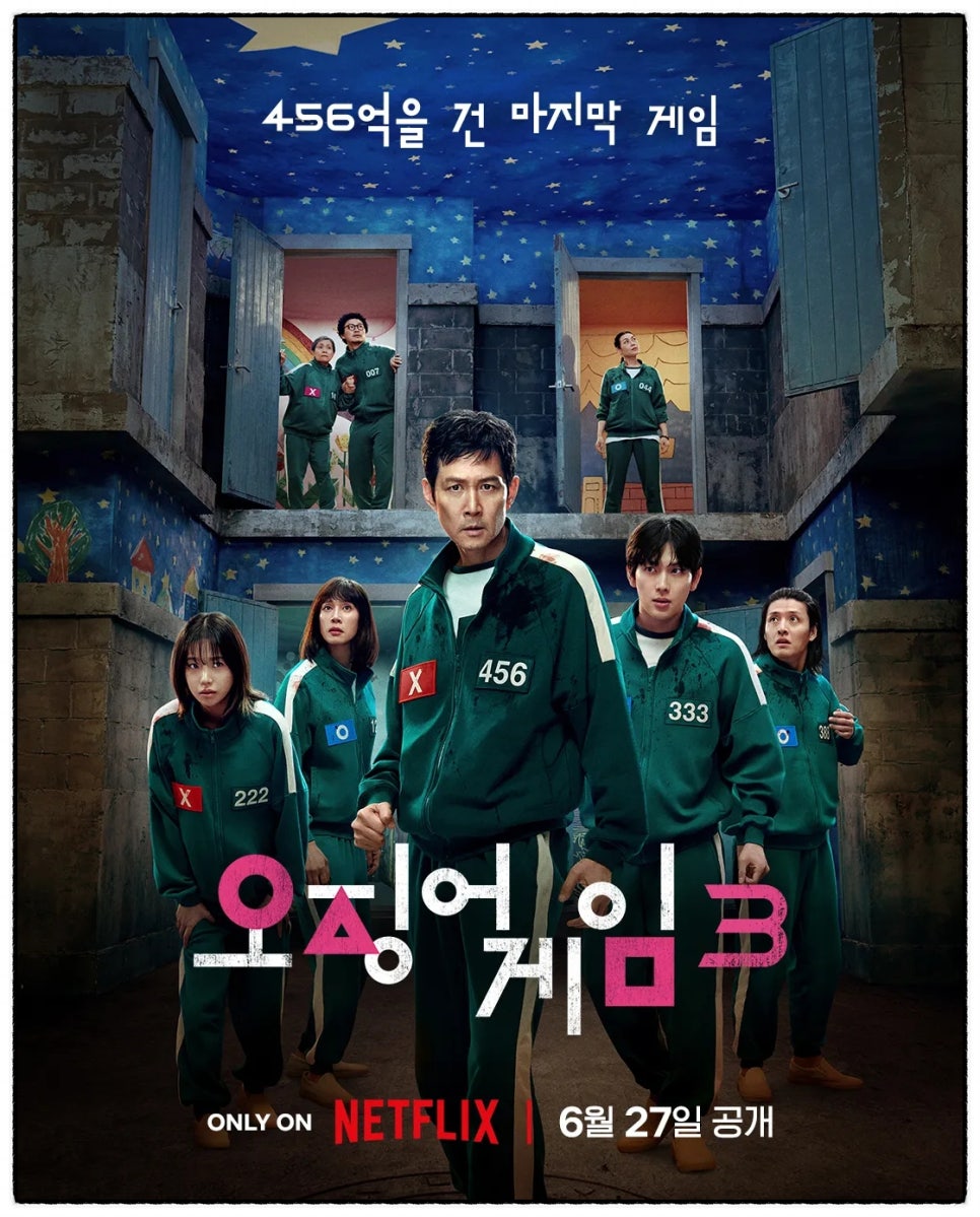 「오징어 게임」 시즌 3 각 게임의 의미 결말 포함 드라마 해석