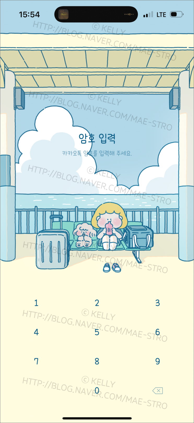  아이폰 카카오톡 테마 | 미미님 기차 여행