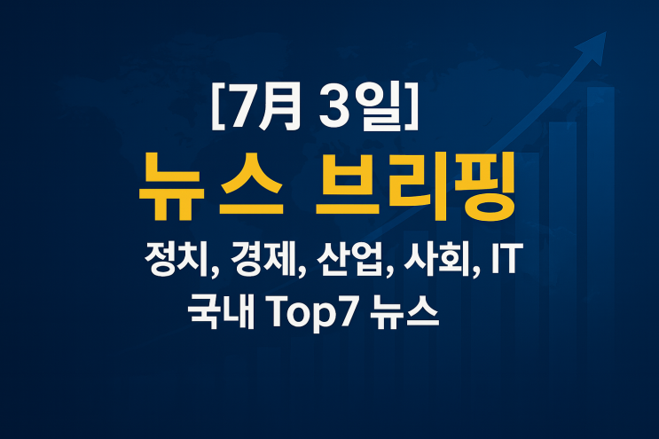 대미 <b>무역협상</b> 제안, '3%룰... 수출, <b>트럼프 베트남 무역</b> 타결... 