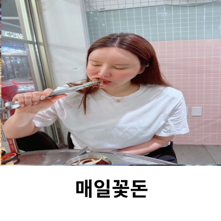  부산대맛집 추천 고기집 온천장 매일꽃돈 꽃삼겹살 메뉴