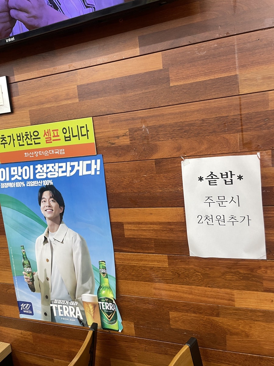 화산장터순대국밥 사진 4