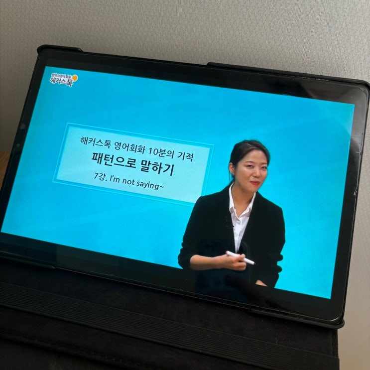  직장인 영어회화 독학 꾸준히 실력 쌓은 공부법