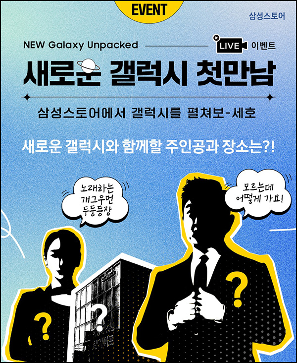 삼성스토어 인스타 퀴즈이벤트(메가커피 777명)추첨~07.06 삼성스토어 인스타 퀴즈이벤트(메가커피 777명)추첨~07.06