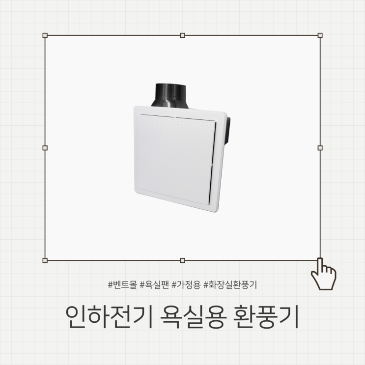 인하전기 환풍기 IH-900CE / 욕실환풍기 화장실환풍기 가정용