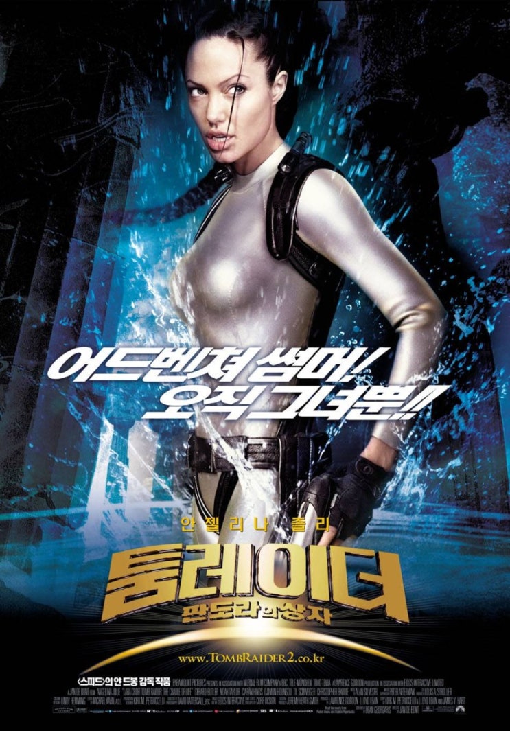  영화 툼 레이더 2: 판도라의 상자 (Lara Croft: Tomb Raider - The Cradle of Life 2003)