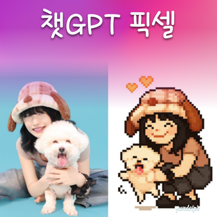  챗지피티 픽셀아트 명령어 프롬프트, 캐릭터 스티커 만드는법 (복사가능)