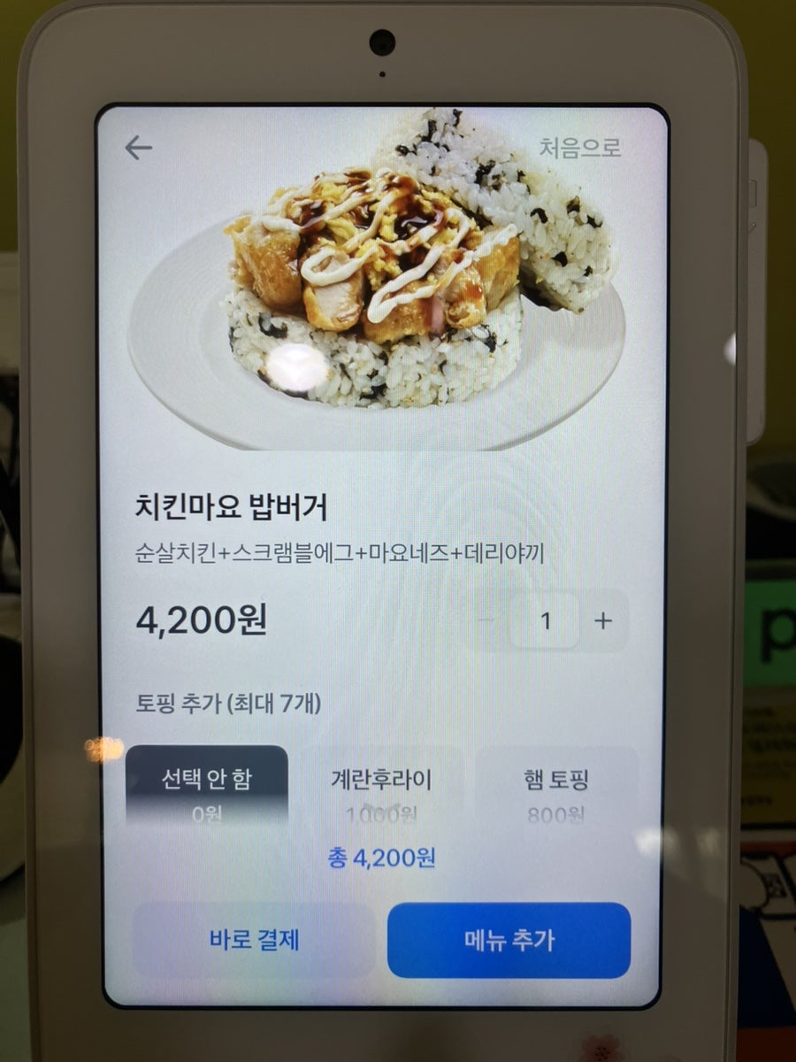 봉구스밥버거 신목점 사진 4