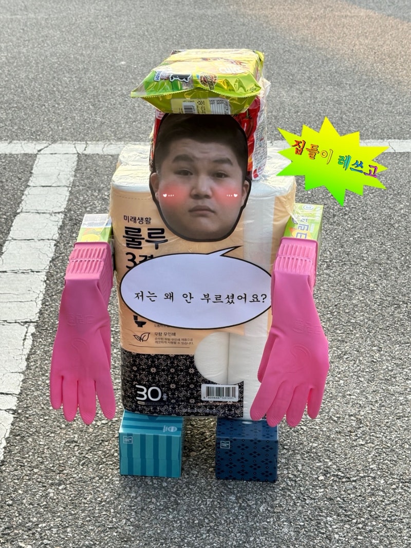 조세호 집들이 선물 세트 만드는 법 재밌고 센스있는 집들이 선물 추천!