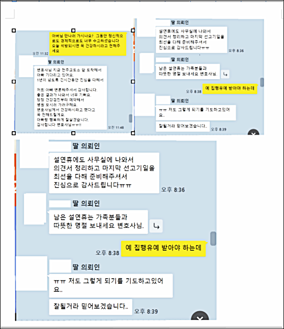 전주교통사고변호사 12대중과실이라면 관련 사진