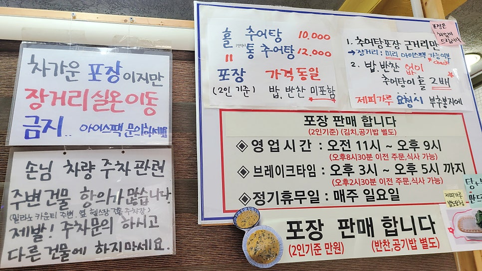 남원진추어탕 사진 5
