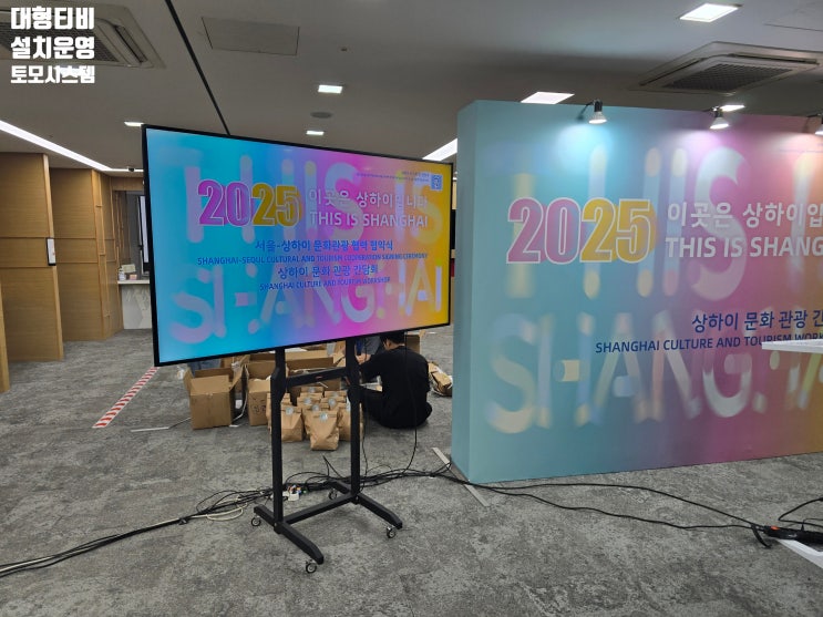 대형티비렌탈업체 모니터대여 무선 마이크 스피커 음향 장비 설치 대형티비렌탈업체 모니터대여 무선 마이크 스피커 음향 장비 설치