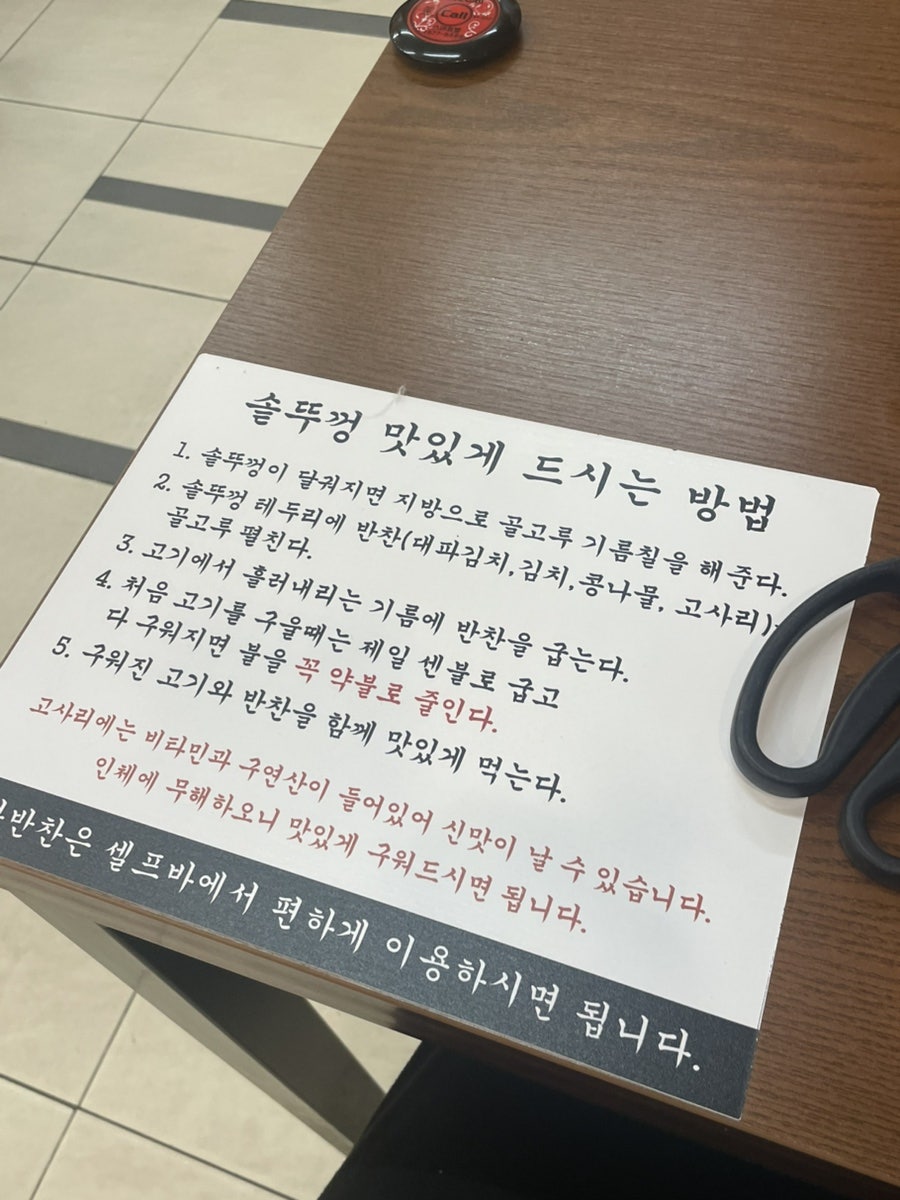 이도목삼 사진 4