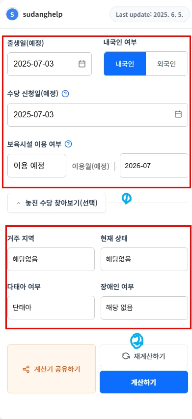  부모급여 아동수당 중복 수령 가능? 부모급여 언제까지 받을 수 있나 한눈에 정리