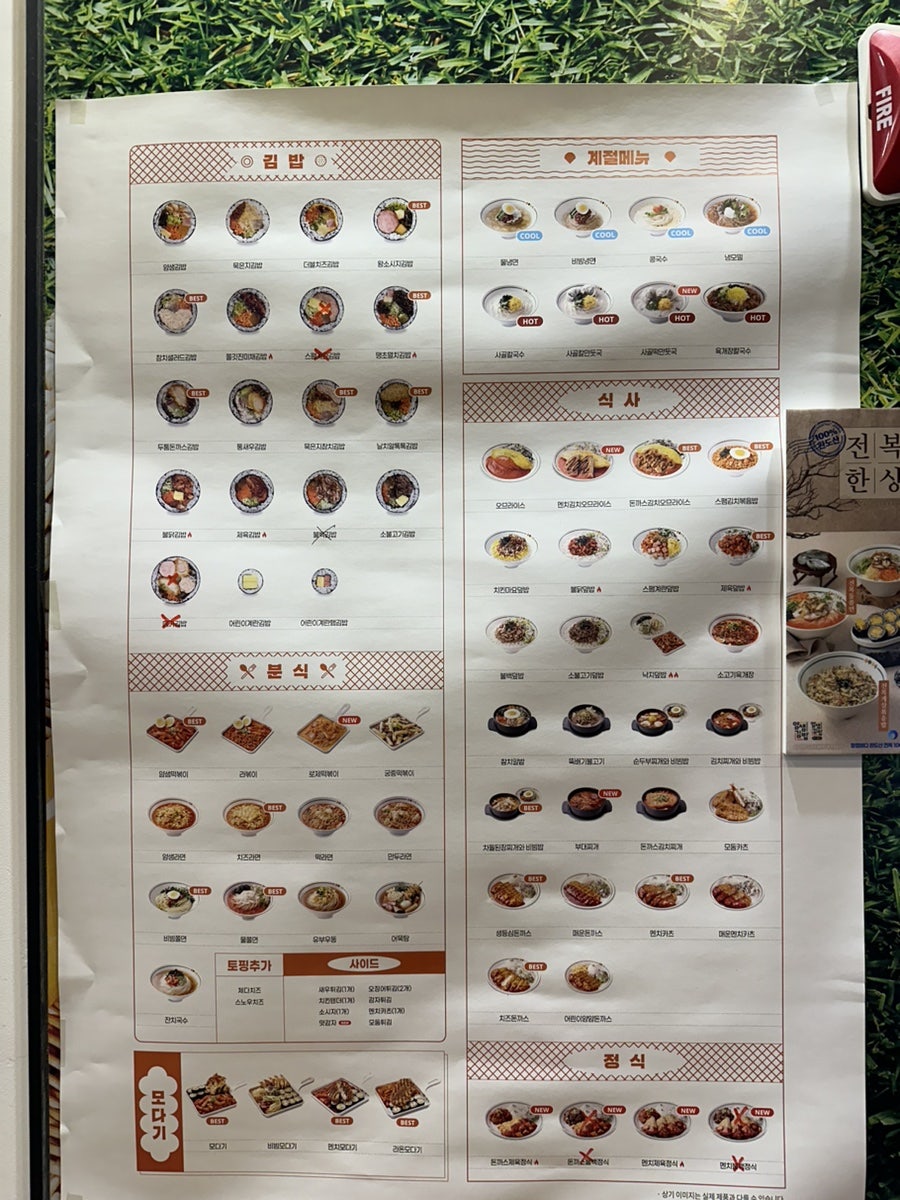 얌샘김밥 화성휴게소점 사진 5