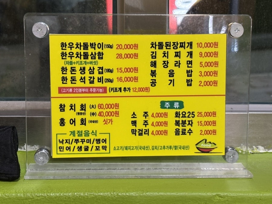 쉐프정 사진 4