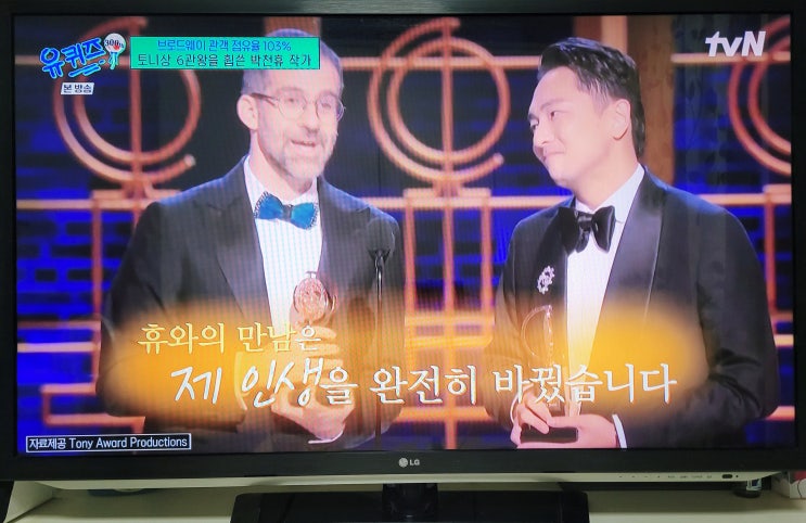 유키즈(유퀴즈), <b>박천휴</b>와 윌과의 만남 <<b>어쩌면 해피엔딩</b>> 탄생... 
