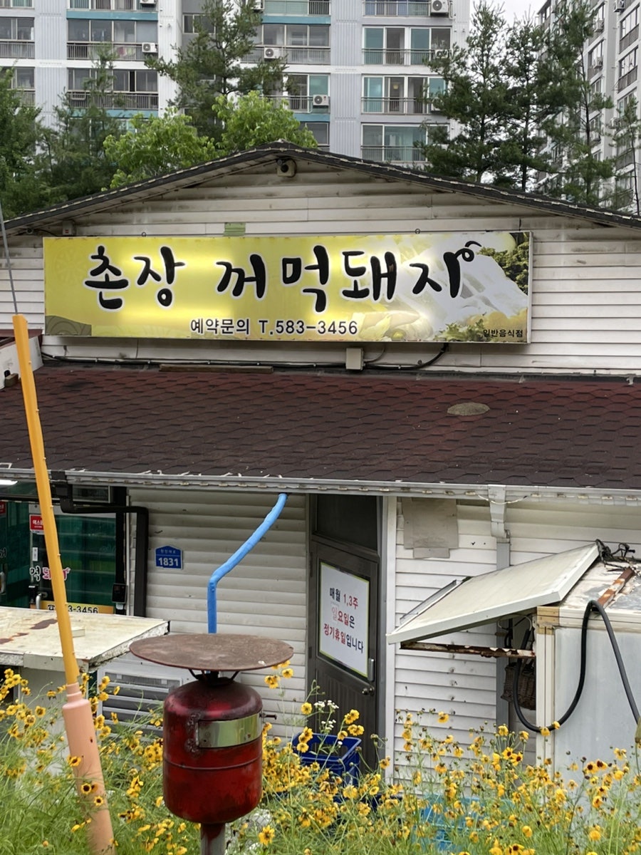 촌장꺼먹돼지 사진 2