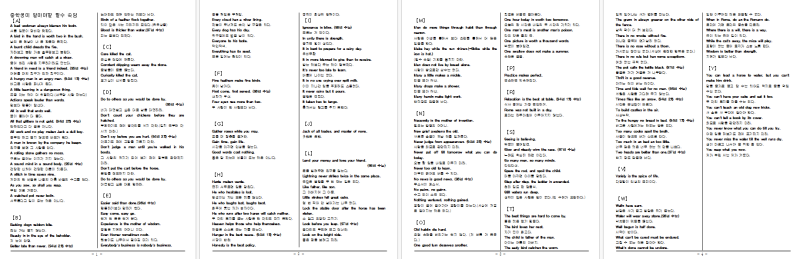 ♬레이나영어교실 [영어속담-English Proverb]♬