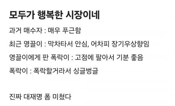 “6억 대출규제는 맛보기” – 이재명 대통령의 살벌한 부동산 시그널 “6억 대출규제는 맛보기” – 이재명 대통령의 살벌한 부동산 시그널