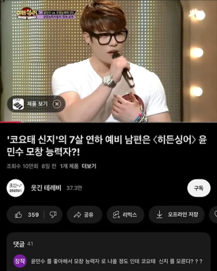 코요태 <b>신지</b> 결혼 <b>남편</b> 문원 <b>논란</b> 대체 누구? 유튜브 댓글 반응