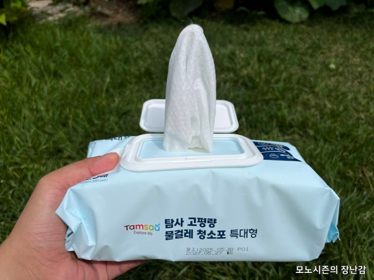  도톰하고 잘 닦이는 탐사 물걸레 청소포 특대형 솔직 후기