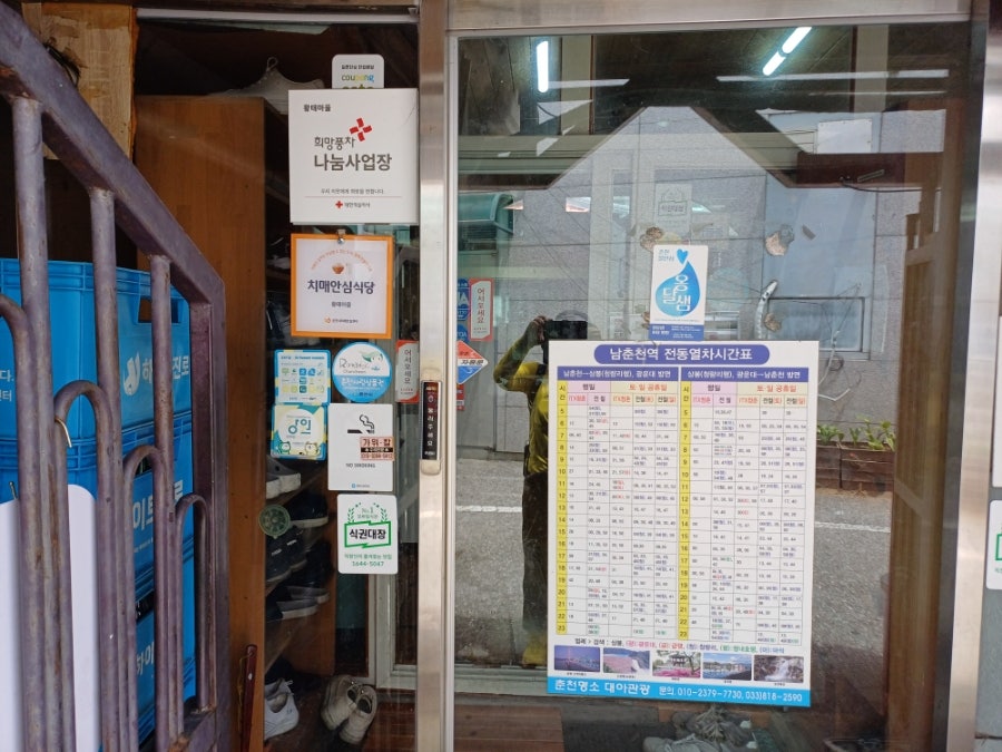 황태마을 본점 사진 3