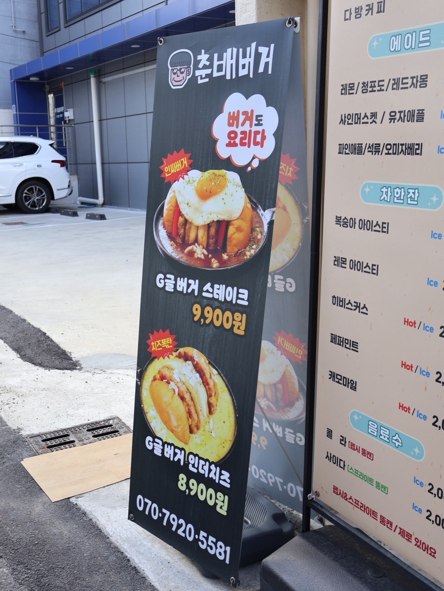 춘배버거 사진 3