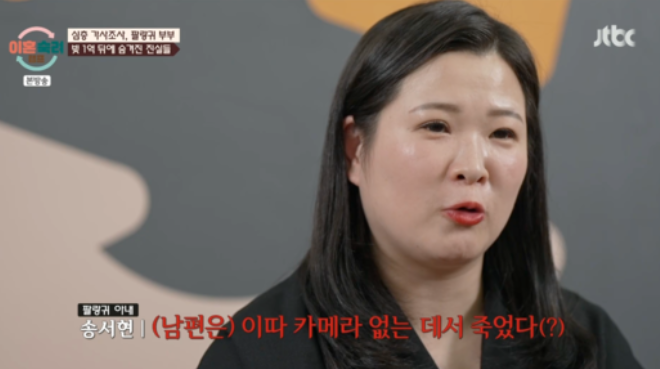 부부의 <b>막말</b> 사태｜<b>이혼숙려캠프</b> <b>논란</b>, 남편·시부모까지... 